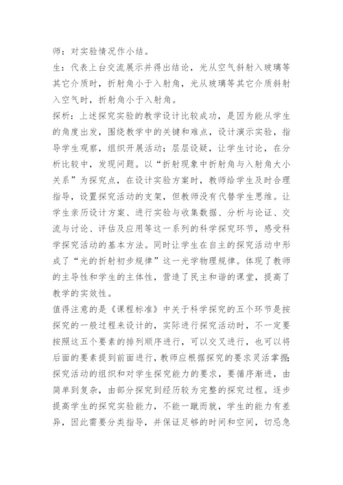 物理论文：以新课程理念为引领 构建有效.docx