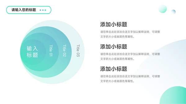 绿蓝欧美风动态公司介绍宣传PPT模板