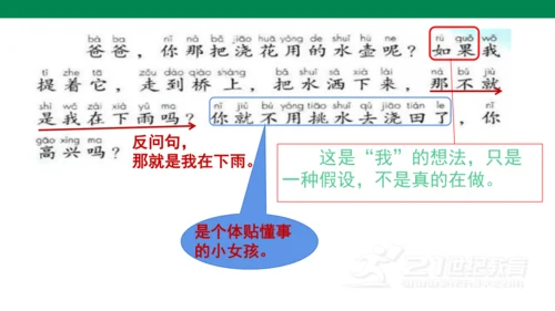 课文１０　彩虹