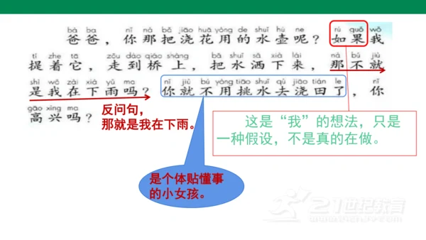 课文１０　彩虹