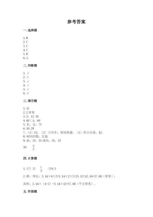 2022六年级上册数学期末考试试卷及参考答案【最新】.docx