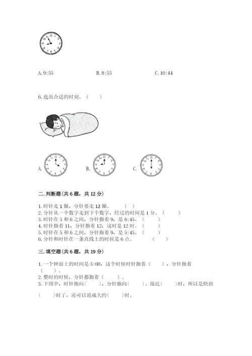 北师大版一年级上册数学第八单元 认识钟表 测试卷（网校专用）.docx