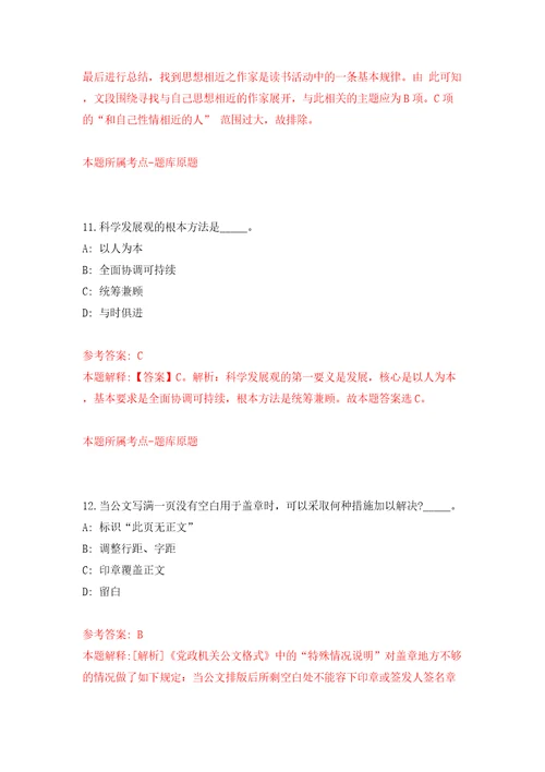 江西南昌经济技术开发区蛟桥镇医院招录模拟试卷附答案解析6