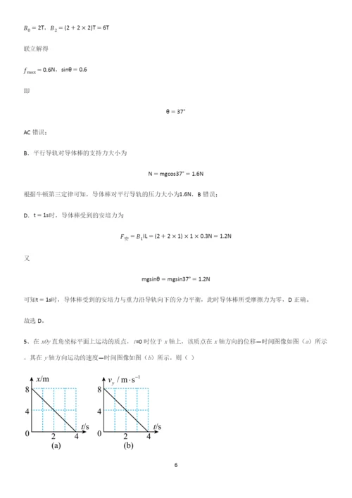 2023人教版带答案高中物理必修二第五章抛体运动微公式版名师选题.docx