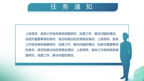 迷彩地国防部队军事八一建军节动态PPT模板