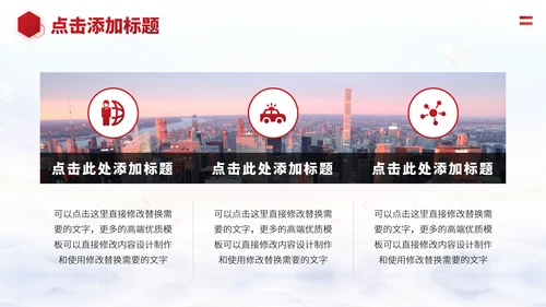 红色高端公司介绍企业宣传商业计划书产品介绍推广合作品牌介绍PPT模板