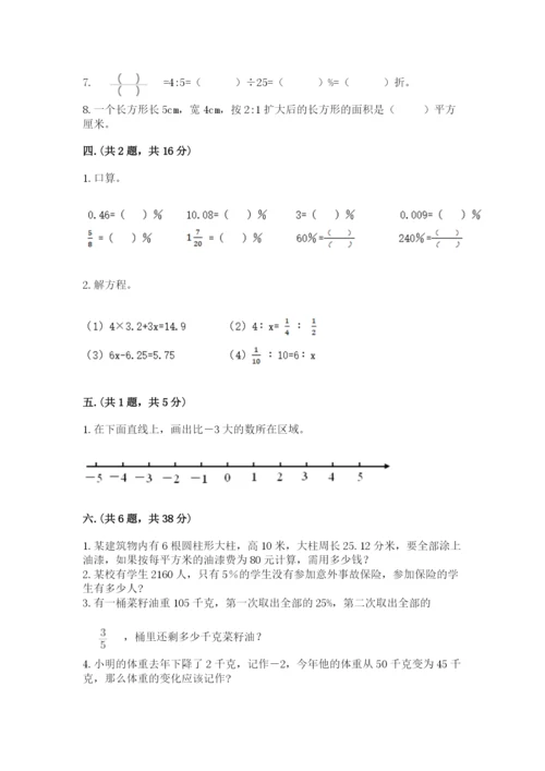 实用小学数学青岛版六年级下册期末测试卷含答案【培优b卷】.docx