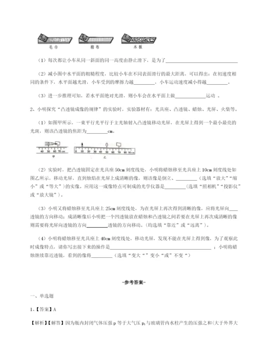 专题对点练习陕西延安市实验中学物理八年级下册期末考试综合测试A卷（解析版）.docx