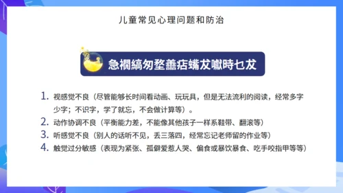 世界精神卫生日通用PPT课件模板
