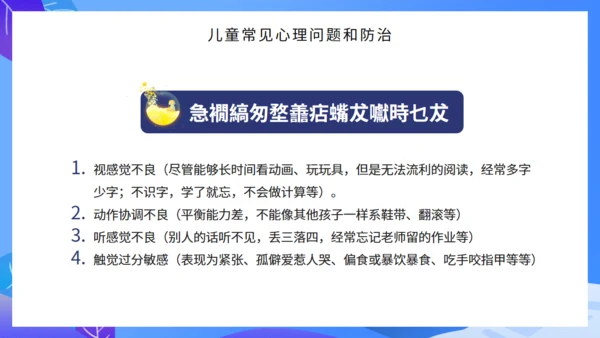 世界精神卫生日通用PPT课件模板