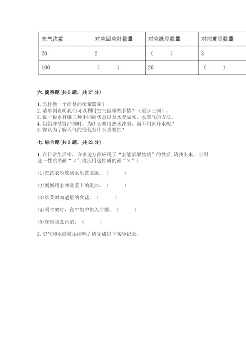 教科版小学三年级上册科学期末测试卷含答案【培优b卷】.docx
