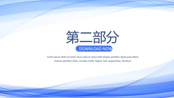 蓝色简约医学生实习报告动态PPT