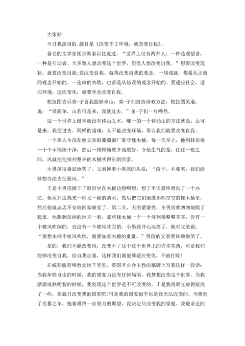 课前三分钟幽默演讲稿范文五篇.docx