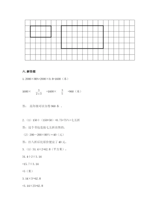 北京版六年级下册数学期末测试卷（夺冠）.docx