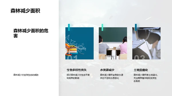 环保行动，我为主播