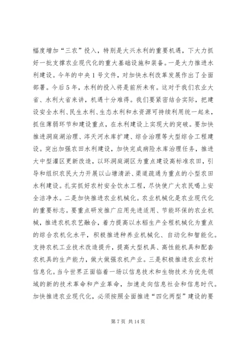 农村工作大会领导发言材料.docx