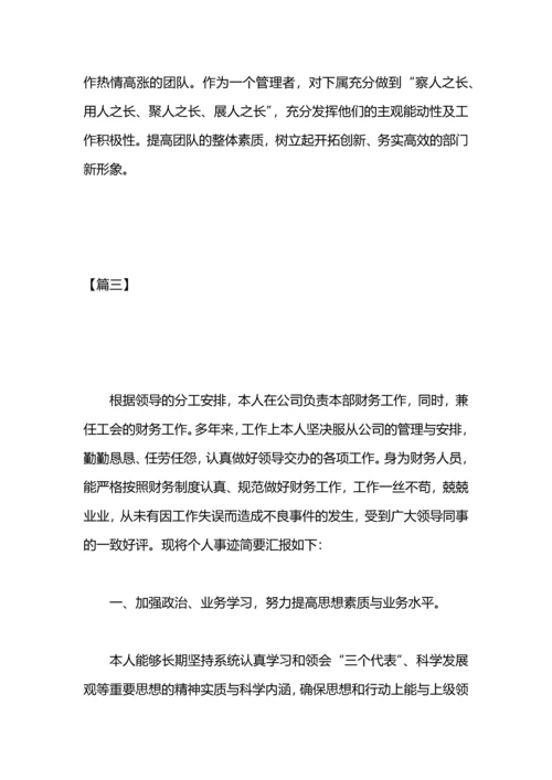 财务月度工作总结及计划.docx