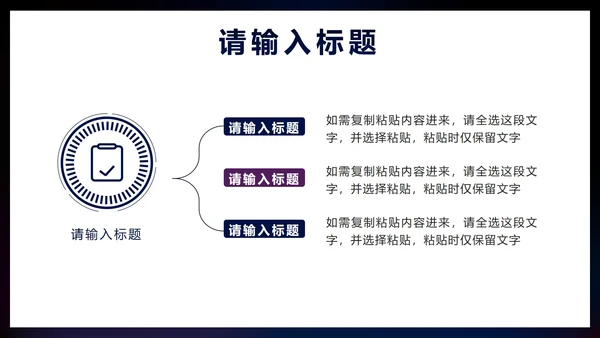 蓝色星空科技创新赋能未来企业介绍PPT模板