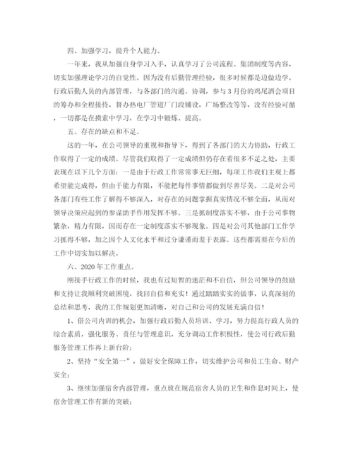 精编之行政专员个人年终工作总结范文.docx