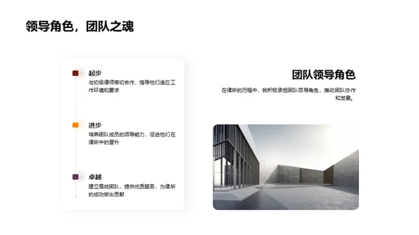 律所崭新篇章