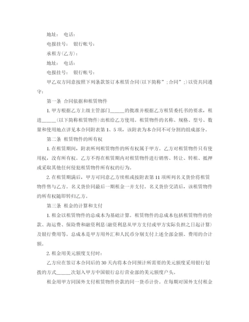2023年设备融资租赁合同范本.docx