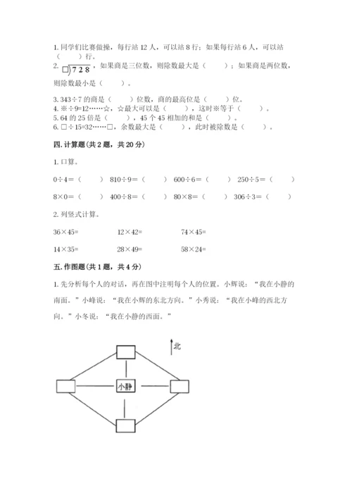 小学数学三年级下册期末测试卷（历年真题）word版.docx