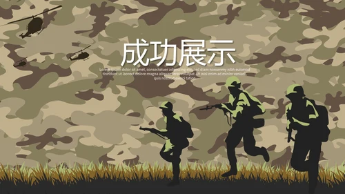 八一军事部队建军节PPT动态模板
