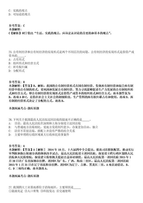 2021年12月黑龙江绥化市人力资源和社会保障局选调19人冲刺卷