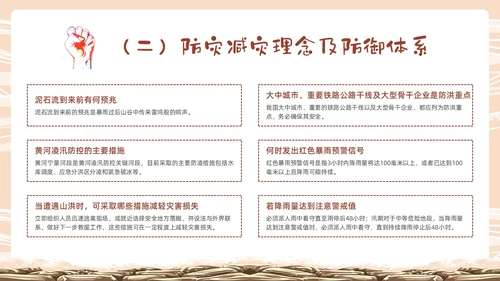 黄色卡通防汛培训PPT课件行业培训