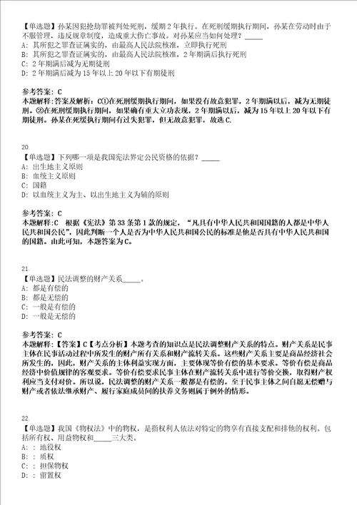 2021年广东梅州丰顺县融媒体中心招考聘用4人模拟卷第三四期