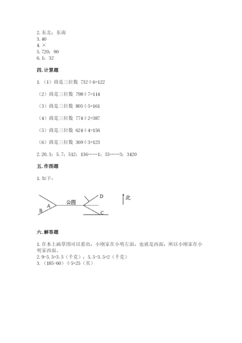 小学数学三年级下册期末测试卷精品（易错题）.docx