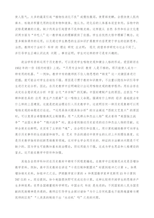 试论资料在历史教学中的正确使用.docx