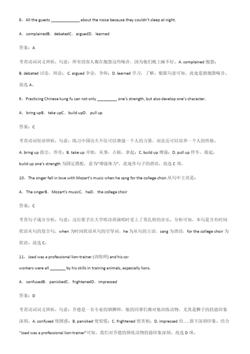 全国通用版高中英语必修一Unit2TravellingAround高频考点知识梳理.docx