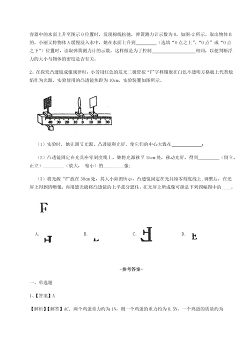 第二次月考滚动检测卷-重庆市彭水一中物理八年级下册期末考试专题测评试题（含答案解析）.docx