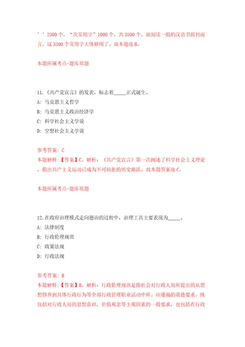 贵州省纳雍县引进高层次急需紧缺人才模拟含答案解析模拟考试练习卷第4版