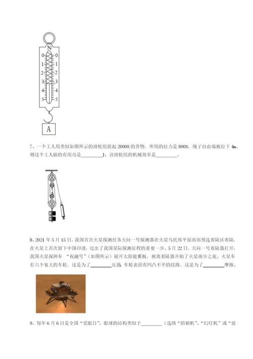 滚动提升练习天津南开大附属中物理八年级下册期末考试章节测评练习题（含答案详解）.docx