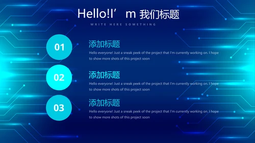 蓝色科技感信息化建设工作总结汇报动态PPT