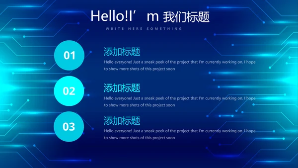 蓝色科技感信息化建设工作总结汇报动态PPT