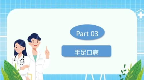 春季传染病预防知识培训医生通用PPT