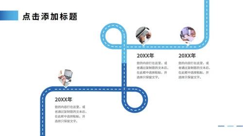 公司发展历程大事记时间轴通用PPT模板
