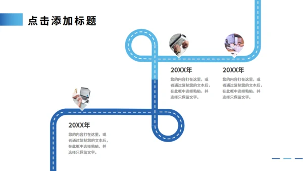 公司发展历程大事记时间轴通用PPT模板