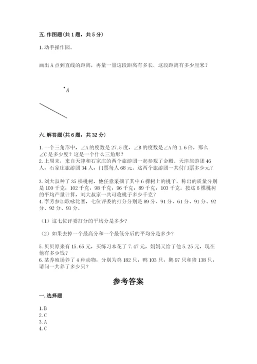 小学四年级下册数学期末测试卷附答案（模拟题）.docx