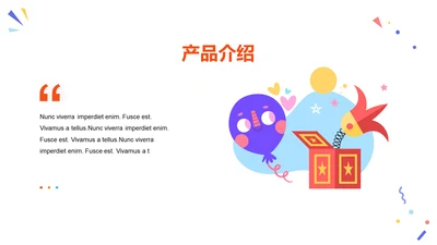 扁平PPT产品介绍