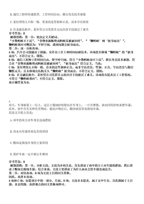 2022年贵州省贵阳市赴部分高校人才引进招聘1537人考试押密卷含答案解析