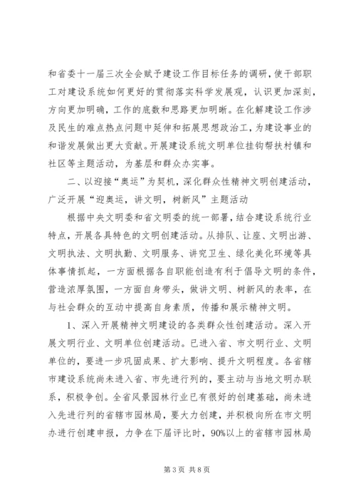 全省供销社系统项目建设指导意见 (2).docx