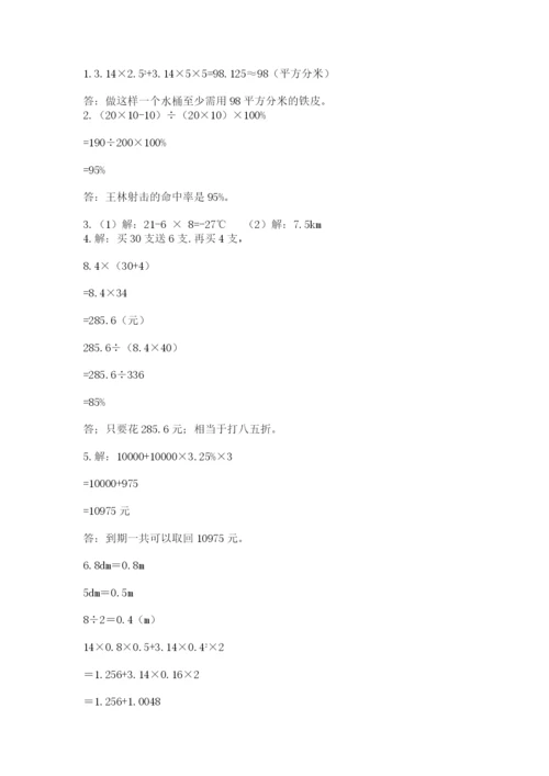 小学六年级下册数学期末卷及完整答案（必刷）.docx