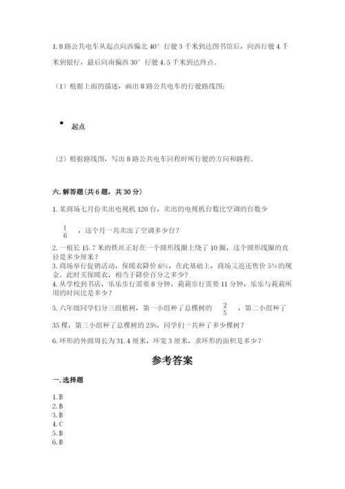 2022六年级上册数学期末考试试卷附答案（精练）.docx
