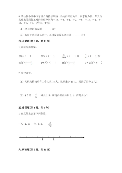 冀教版小升初数学模拟试卷及完整答案【各地真题】.docx