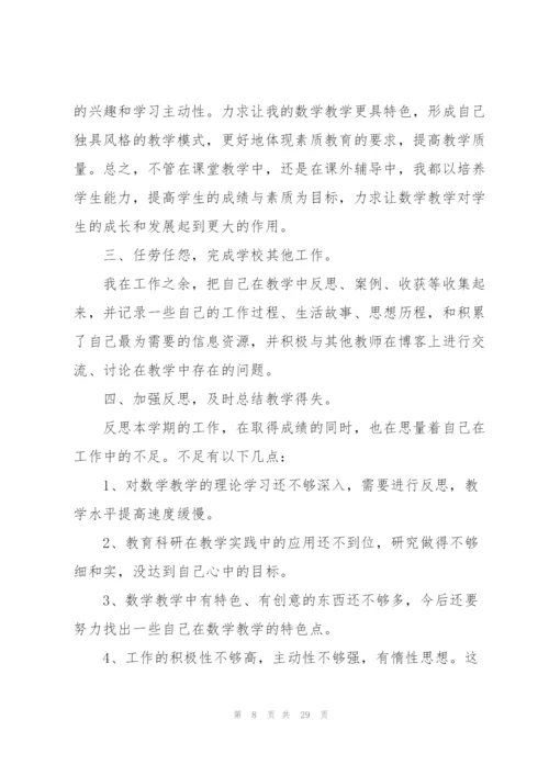 幼儿教师年度总结10篇.docx