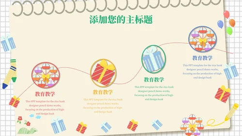 黄色卡通儿童绘本幼儿园卡通学习课件PPT模板